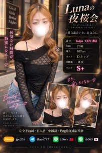 【Tokyo | KJF-908】158cm Dカップ 23歳／S+